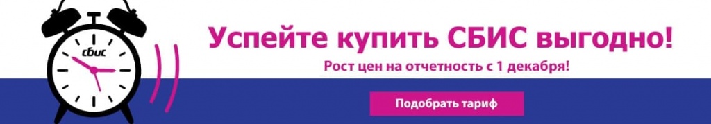 когда в сбис появится новая форма рсв
